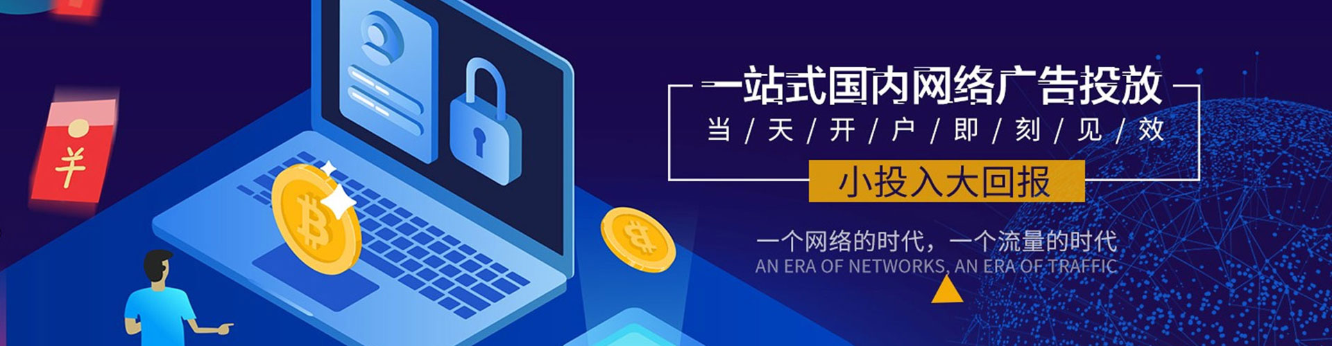 化德信息流广告